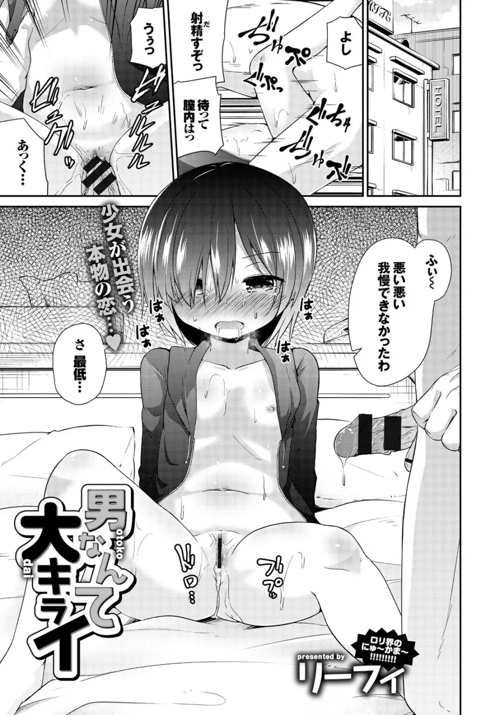 コミックエウロパ Vol.7 Page.139