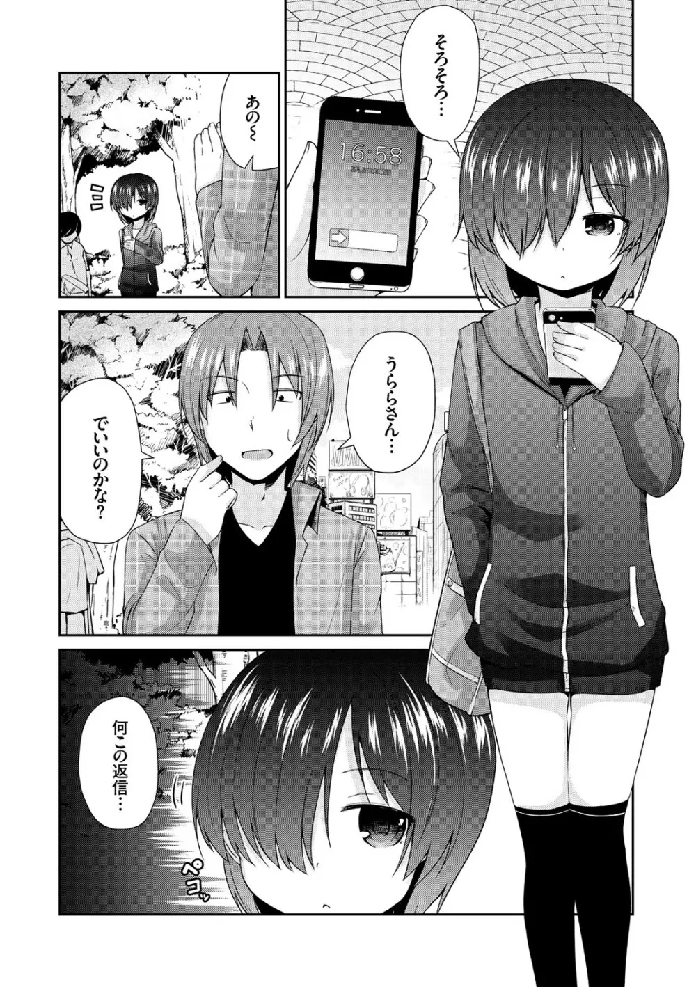 コミックエウロパ Vol.7 Page.142