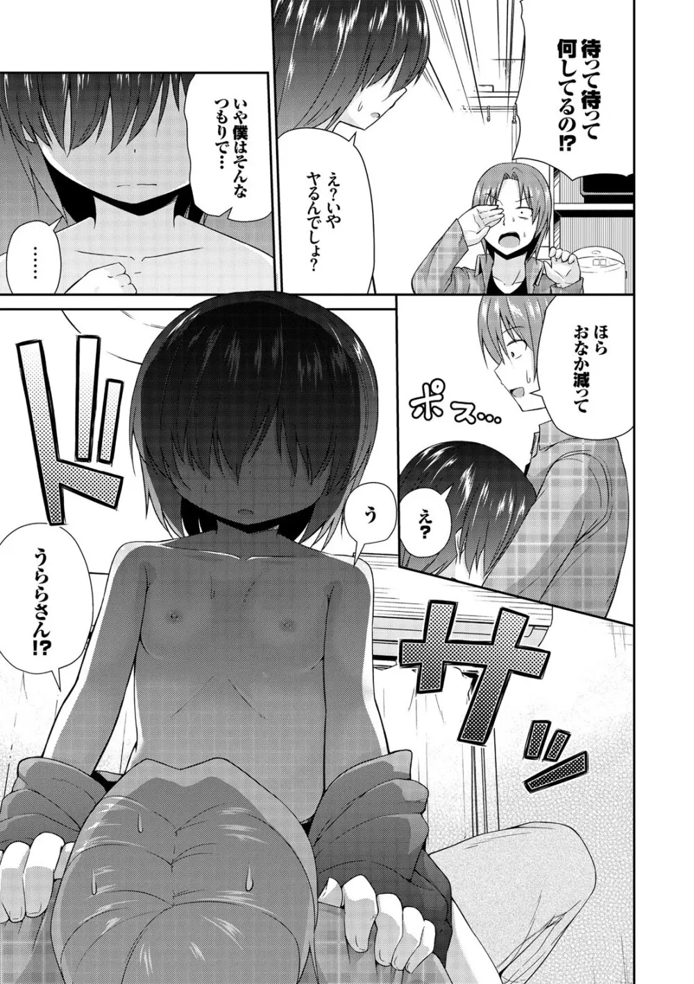 コミックエウロパ Vol.7 Page.145