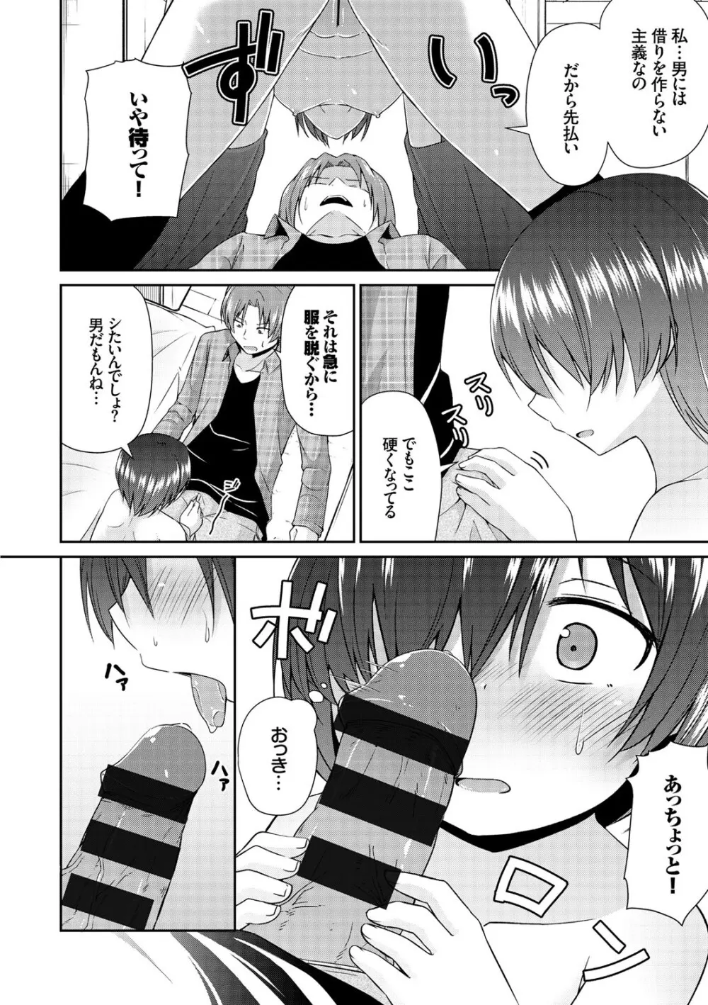 コミックエウロパ Vol.7 Page.146
