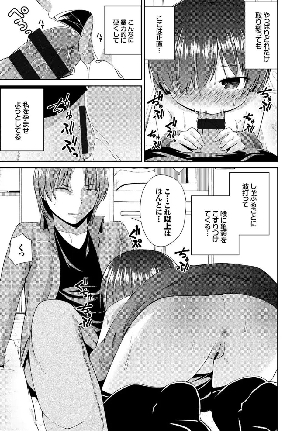 コミックエウロパ Vol.7 Page.147