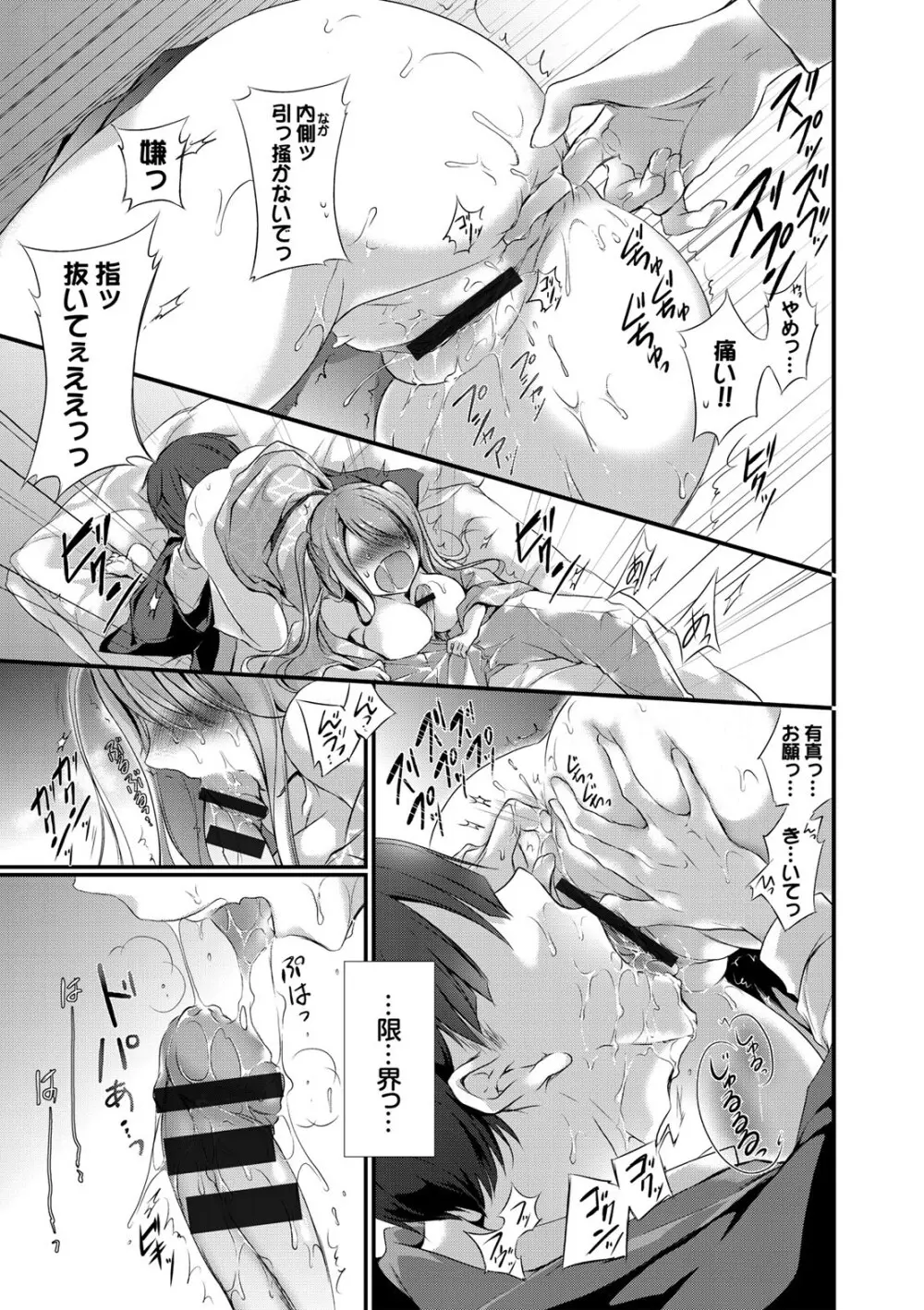 コミックエウロパ Vol.7 Page.15