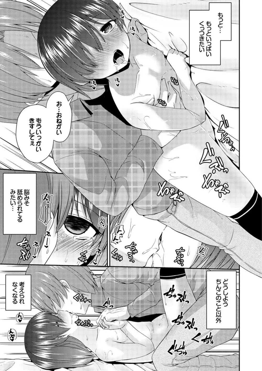 コミックエウロパ Vol.7 Page.155