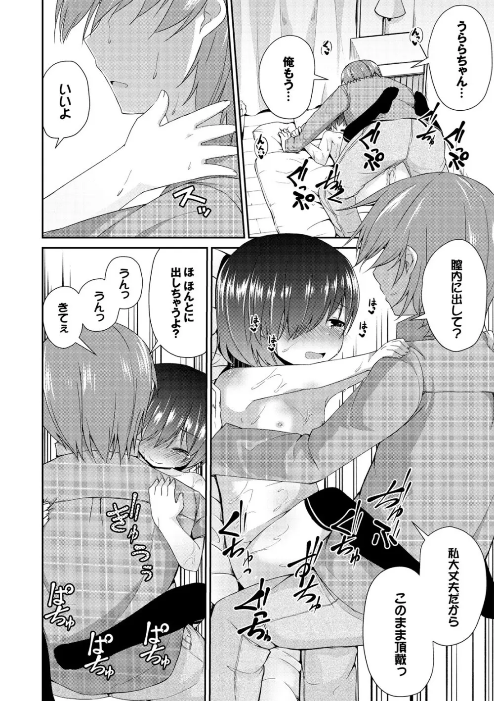 コミックエウロパ Vol.7 Page.156