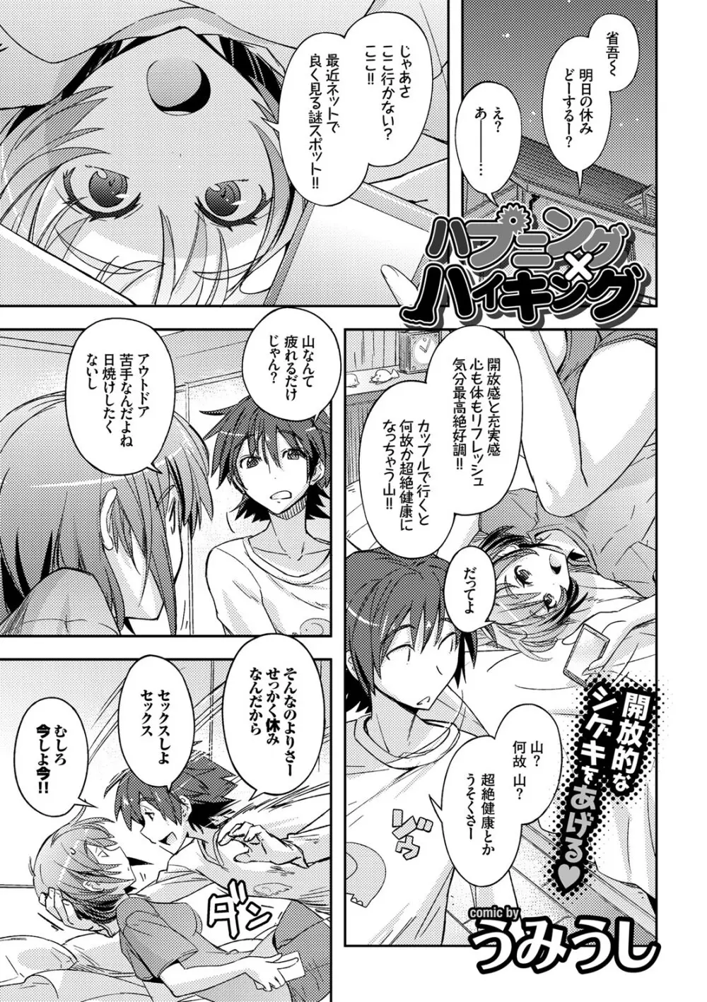 コミックエウロパ Vol.7 Page.159