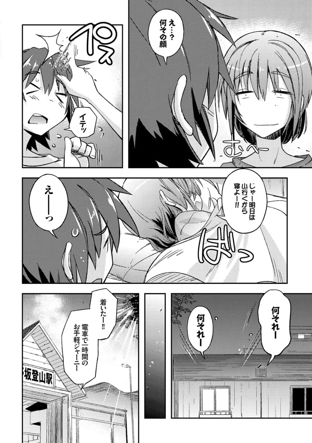 コミックエウロパ Vol.7 Page.160