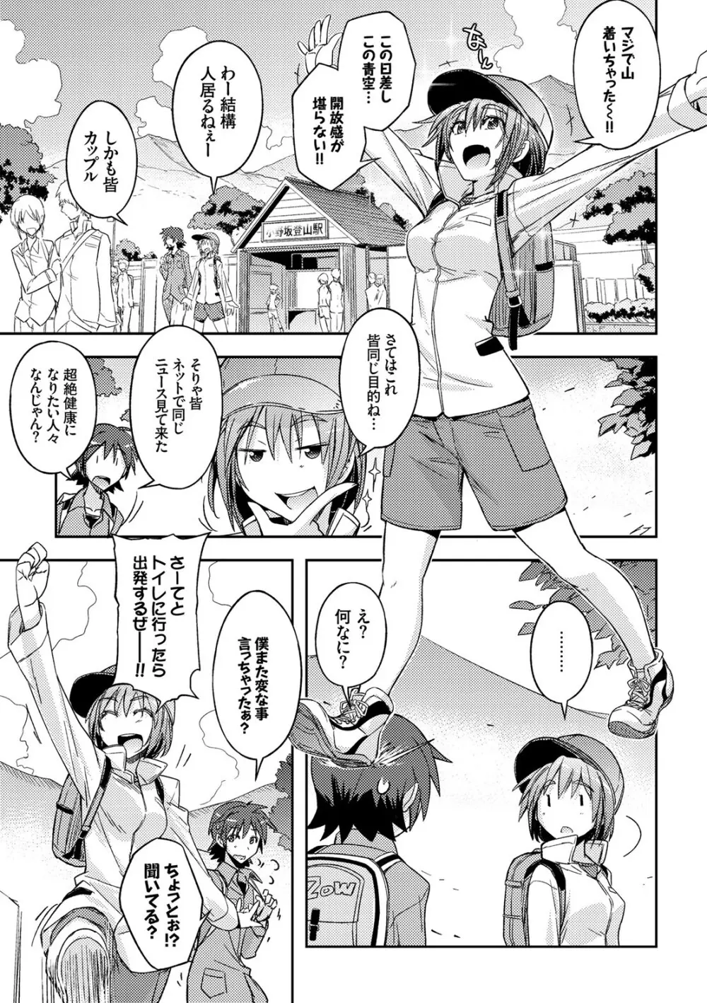 コミックエウロパ Vol.7 Page.161