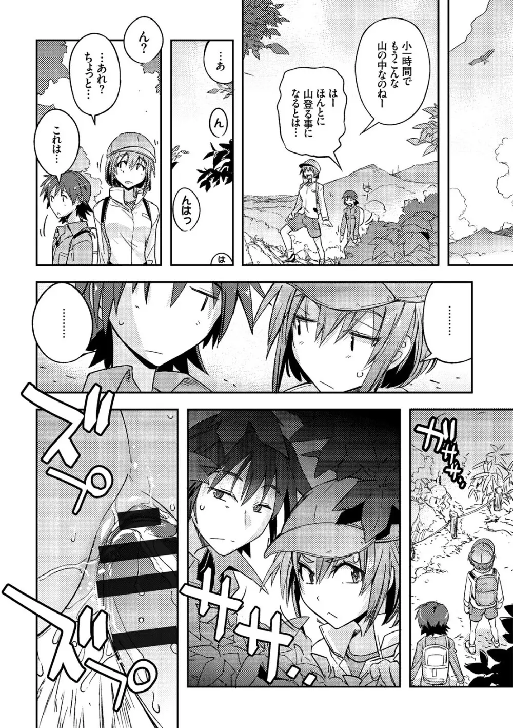 コミックエウロパ Vol.7 Page.162