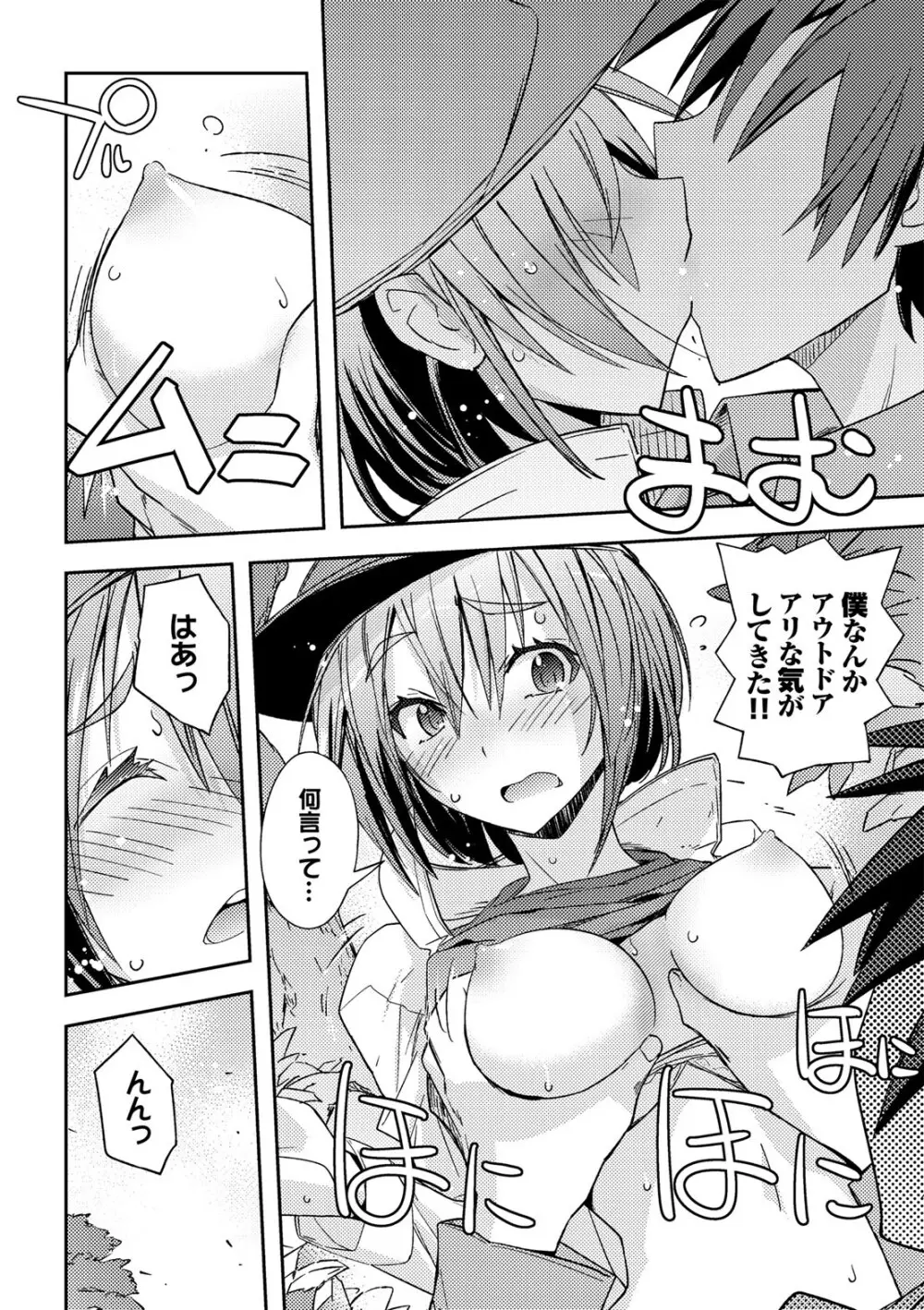 コミックエウロパ Vol.7 Page.166