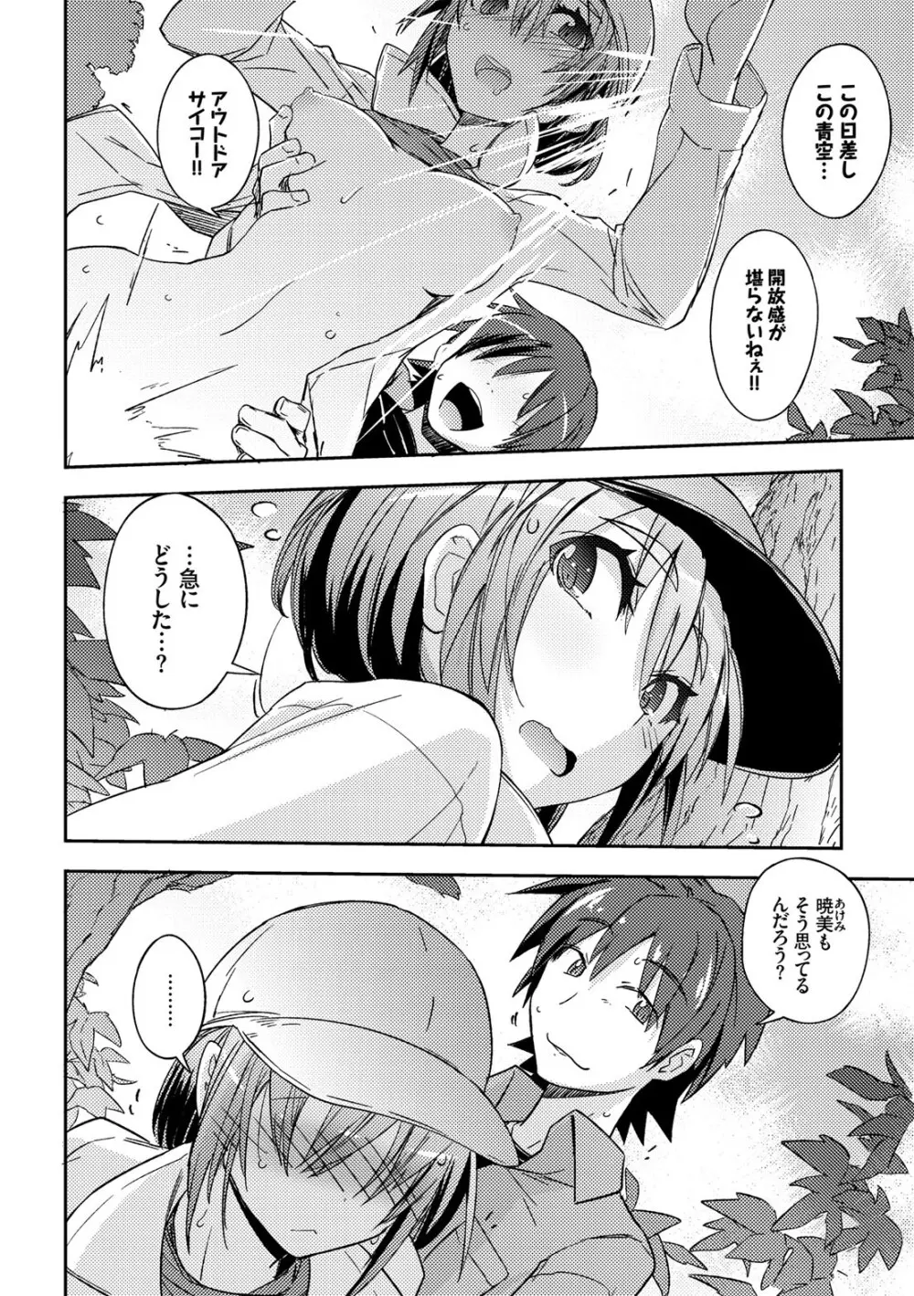 コミックエウロパ Vol.7 Page.170