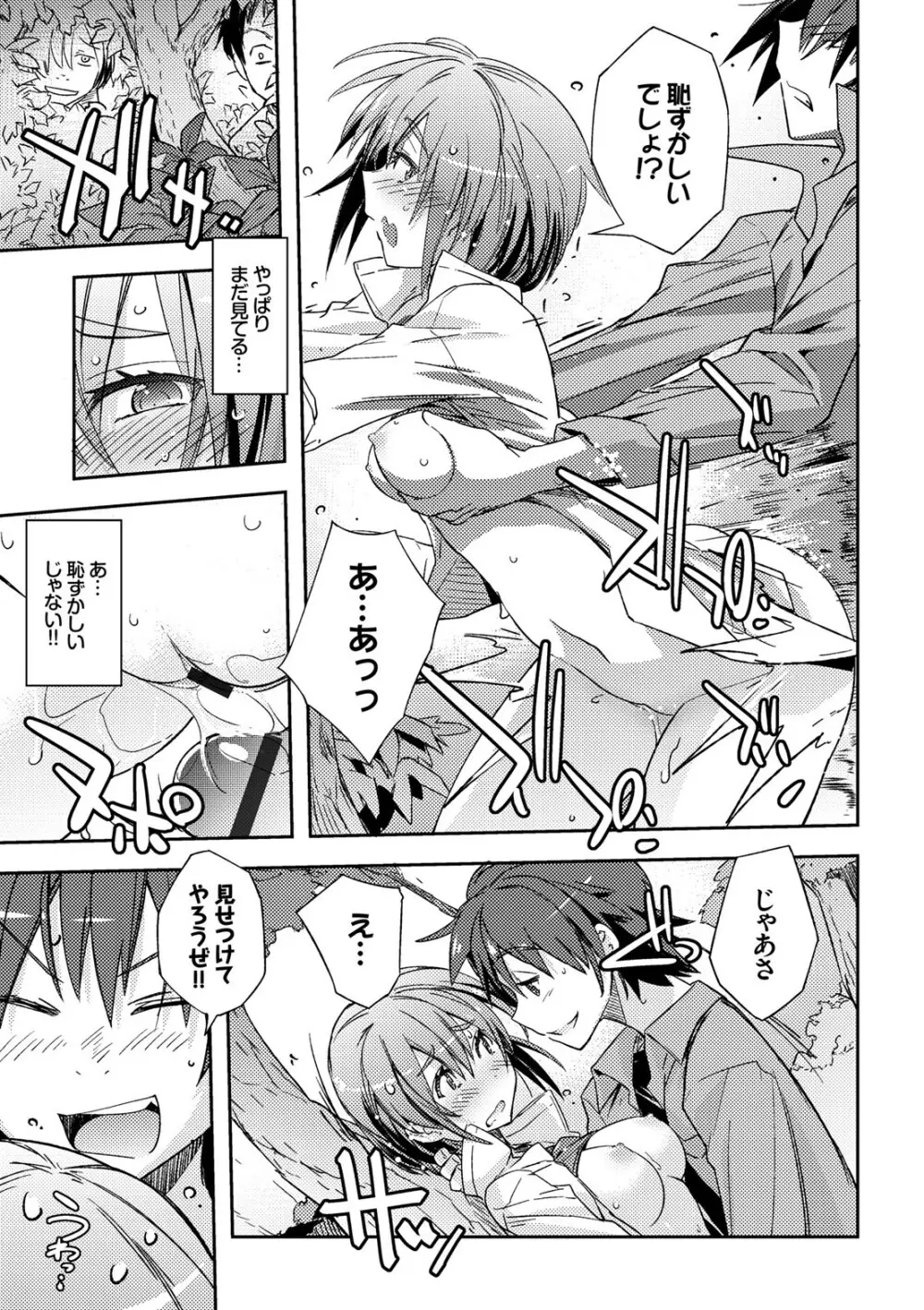コミックエウロパ Vol.7 Page.173