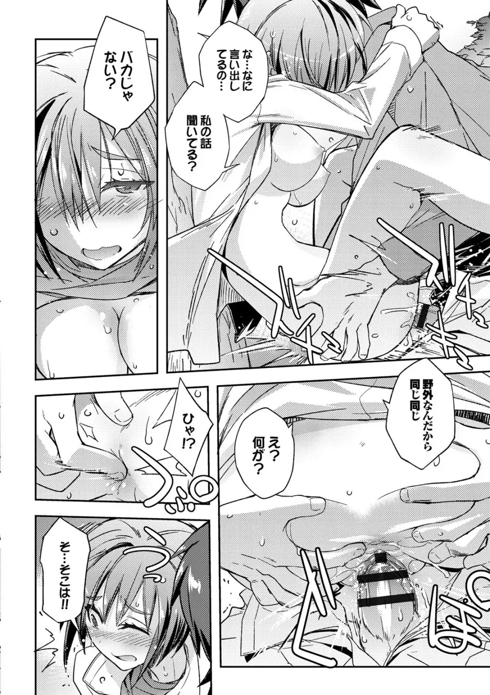コミックエウロパ Vol.7 Page.174