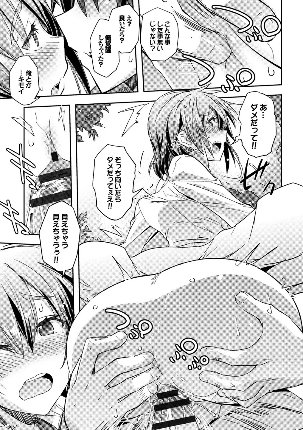 コミックエウロパ Vol.7 Page.175
