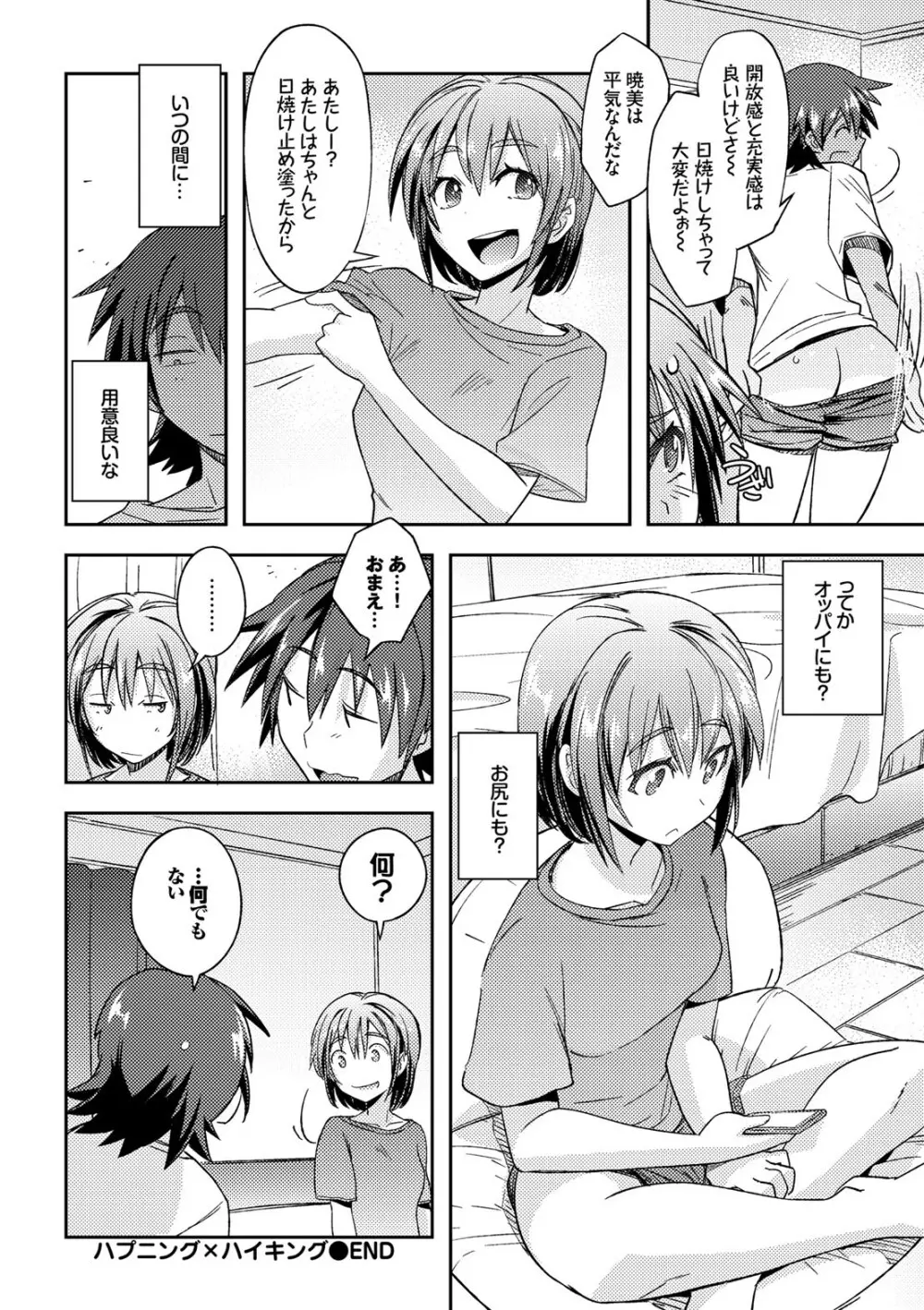 コミックエウロパ Vol.7 Page.178