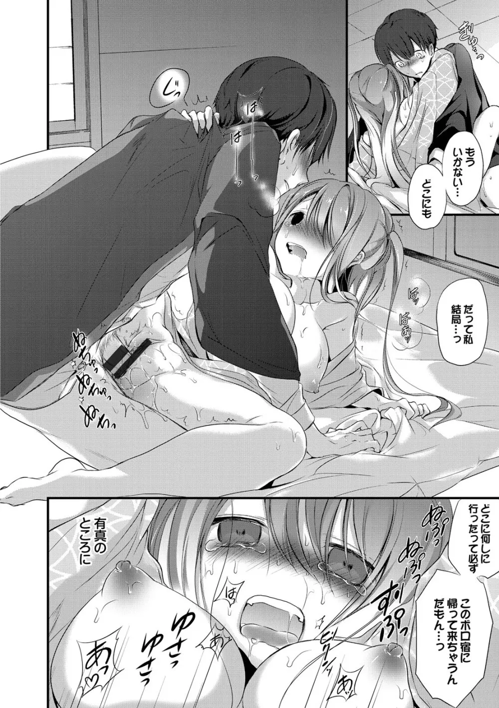 コミックエウロパ Vol.7 Page.20