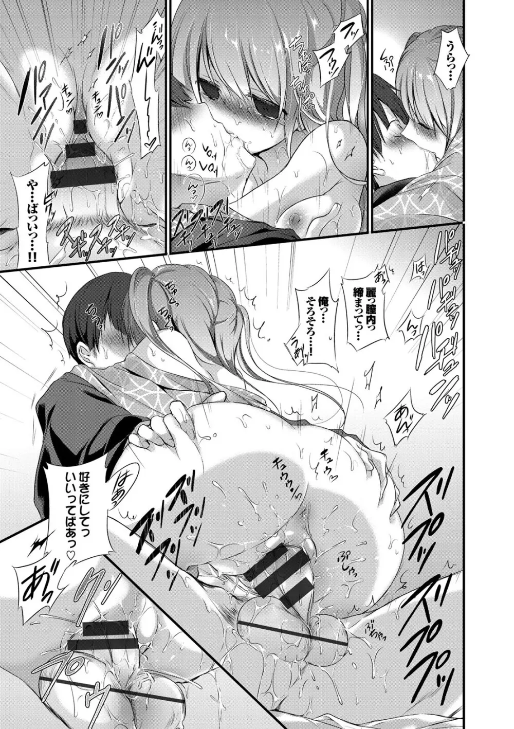 コミックエウロパ Vol.7 Page.21