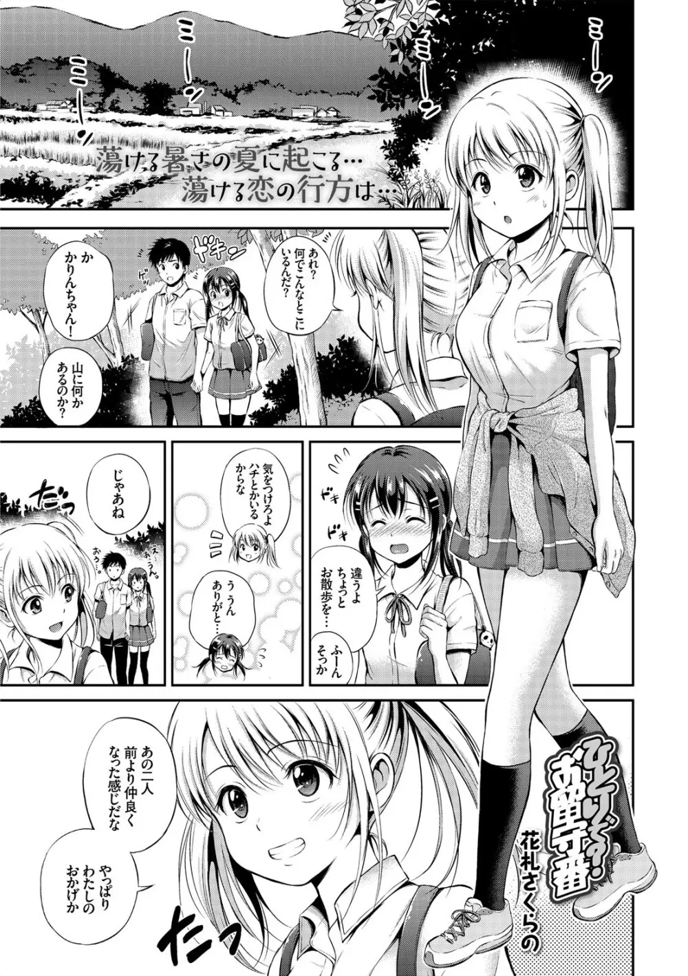 コミックエウロパ Vol.7 Page.25