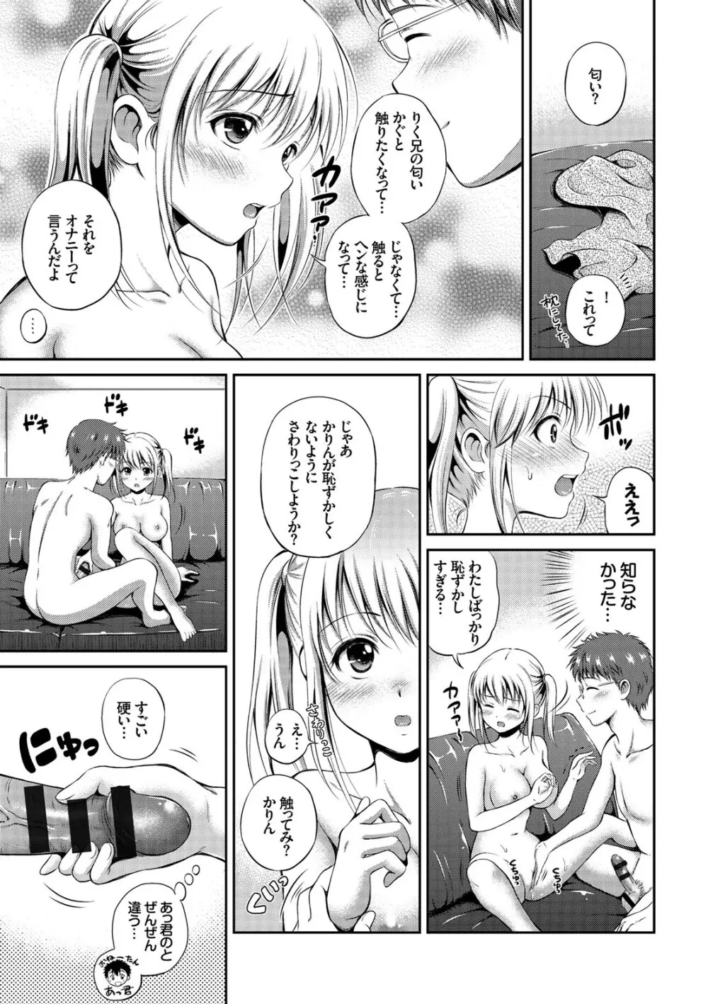 コミックエウロパ Vol.7 Page.35