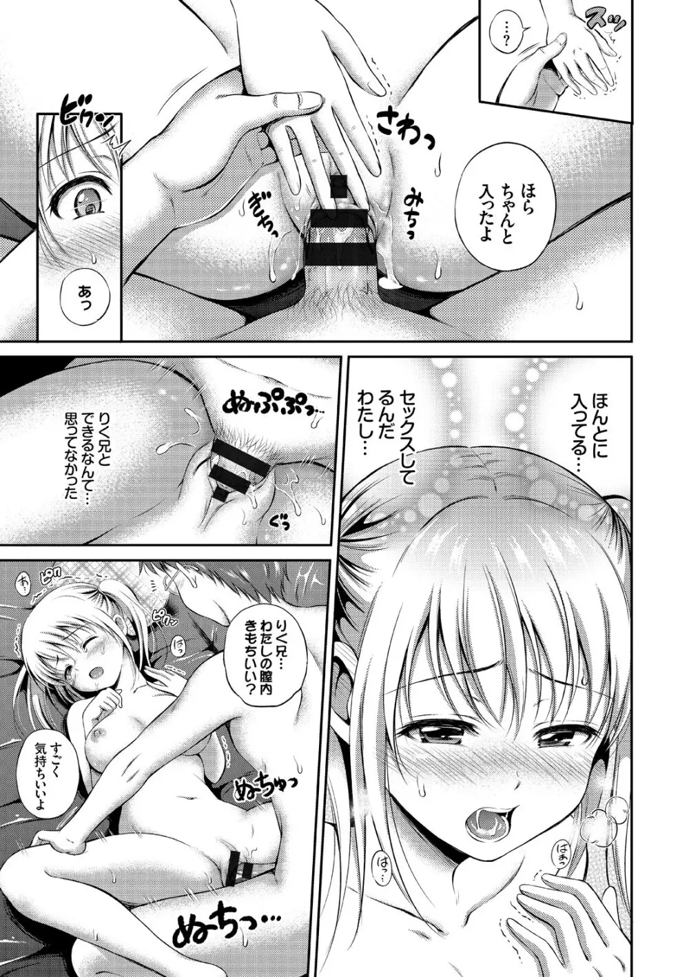 コミックエウロパ Vol.7 Page.39