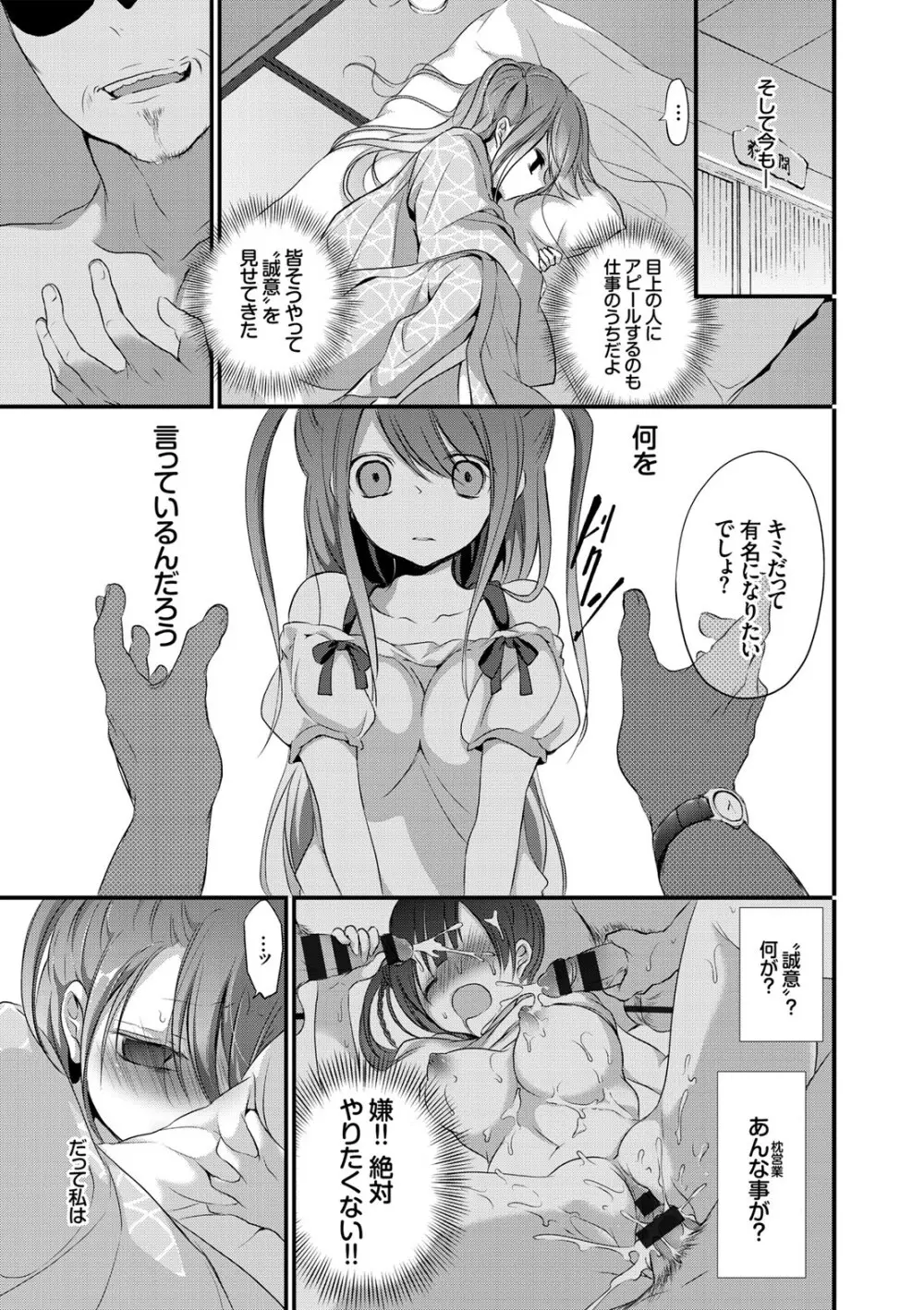 コミックエウロパ Vol.7 Page.5