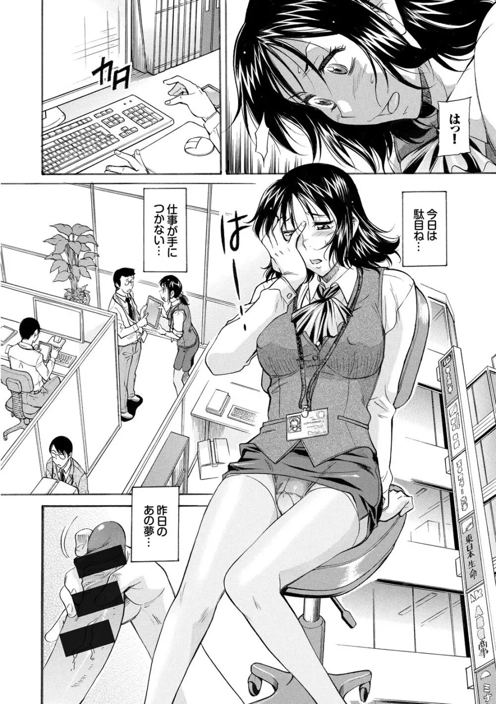 コミックエウロパ Vol.7 Page.52