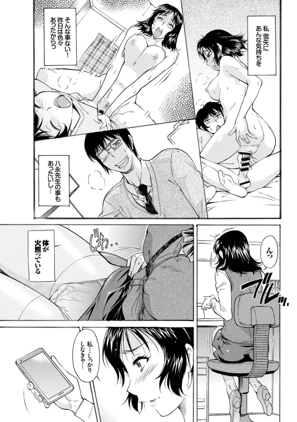 コミックエウロパ Vol.7 Page.53