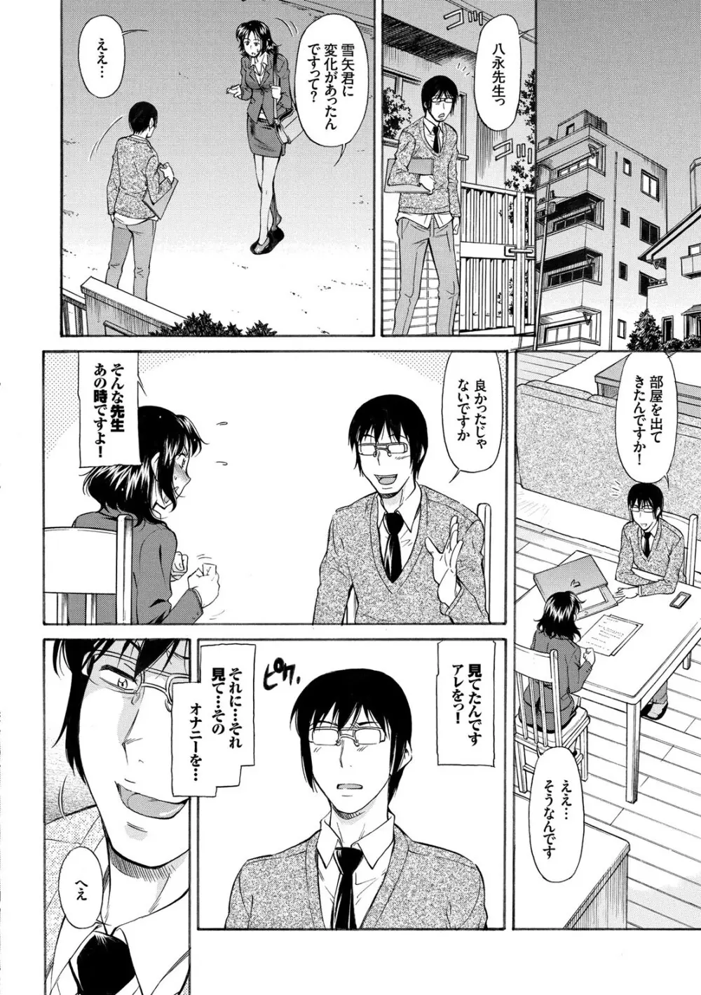 コミックエウロパ Vol.7 Page.54
