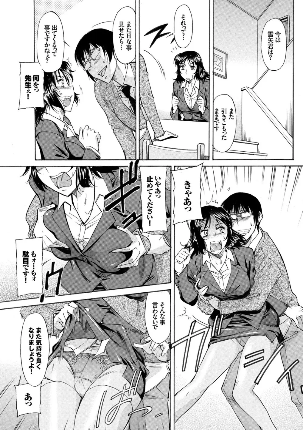 コミックエウロパ Vol.7 Page.55