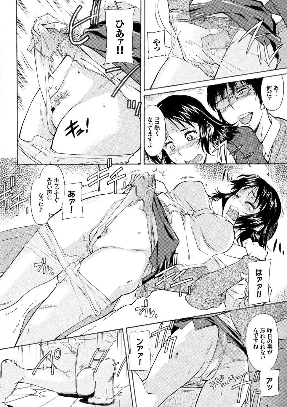 コミックエウロパ Vol.7 Page.56