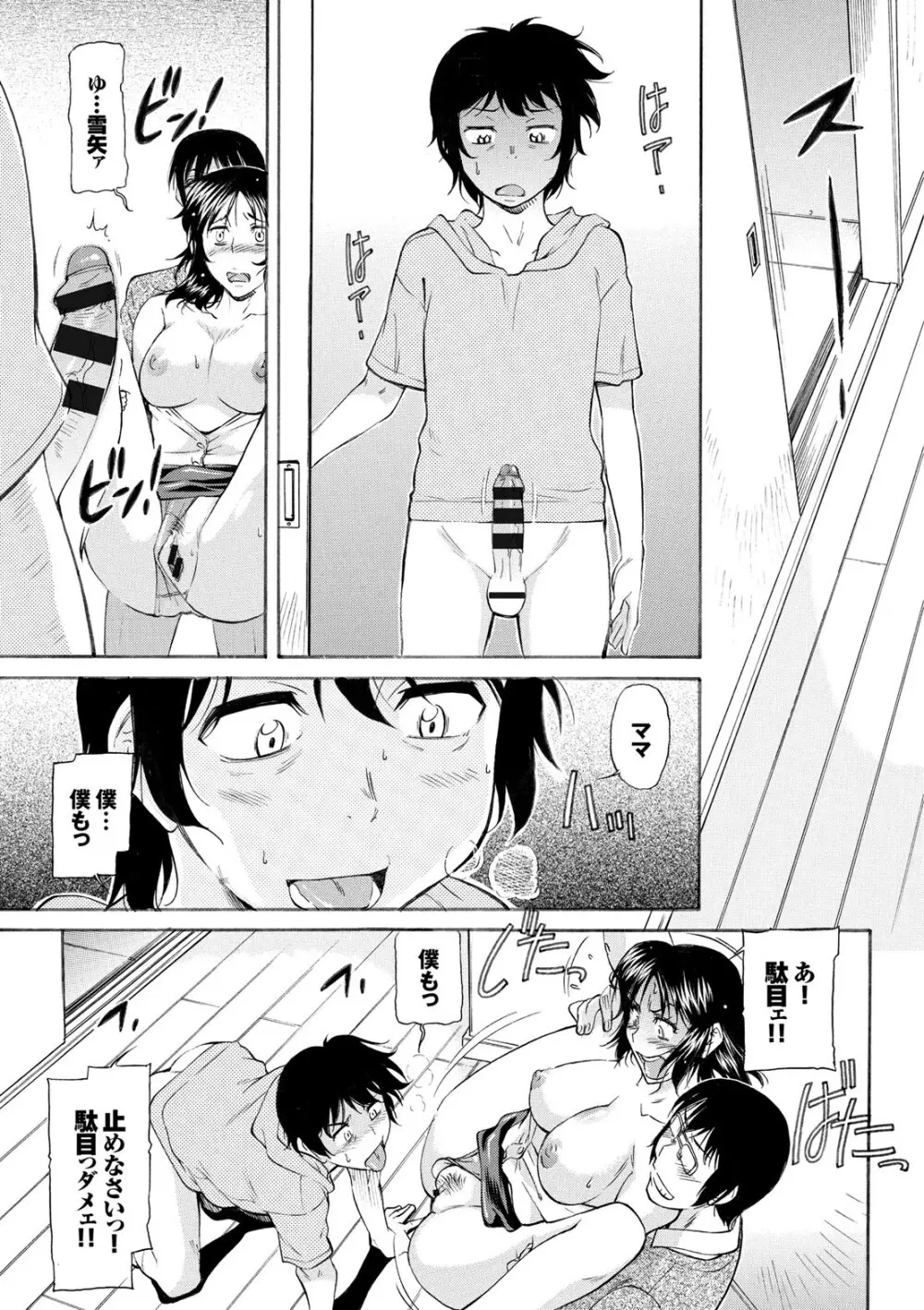 コミックエウロパ Vol.7 Page.61