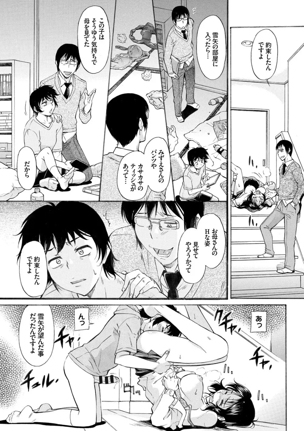 コミックエウロパ Vol.7 Page.63