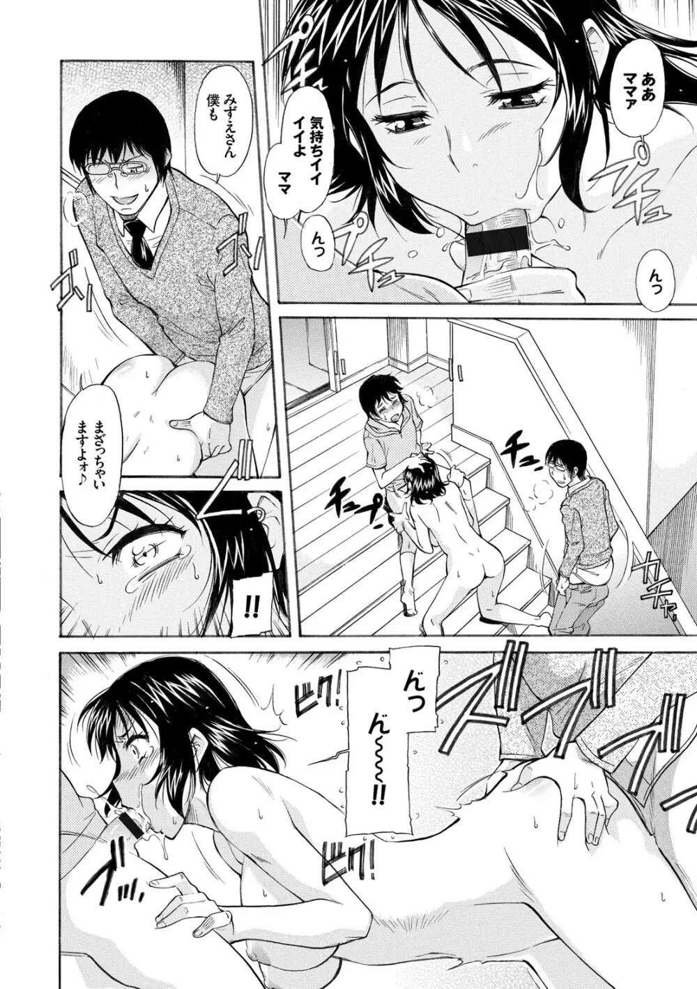 コミックエウロパ Vol.7 Page.68