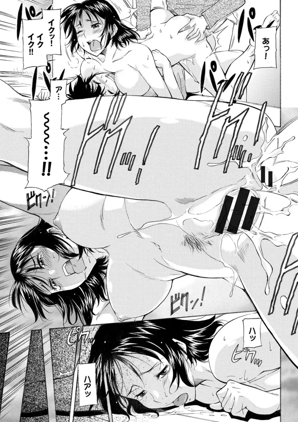 コミックエウロパ Vol.7 Page.71