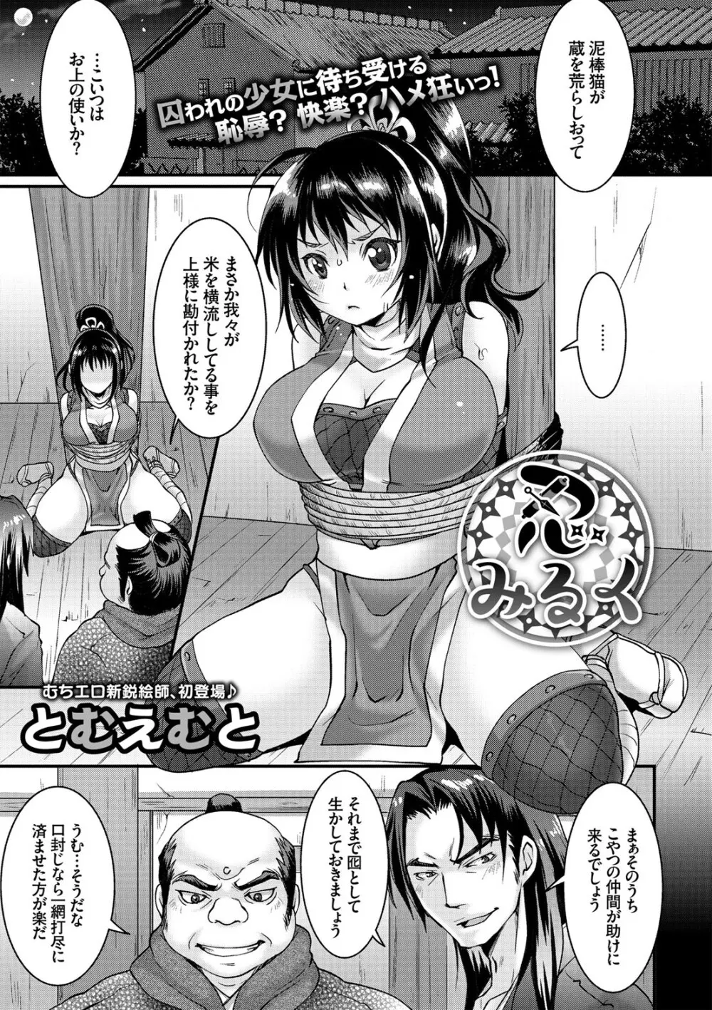 コミックエウロパ Vol.7 Page.73