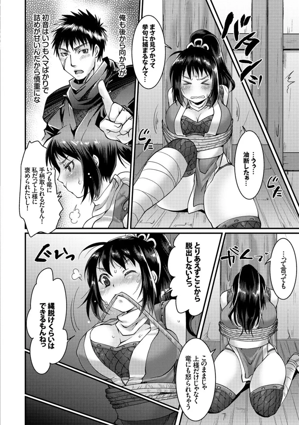 コミックエウロパ Vol.7 Page.74