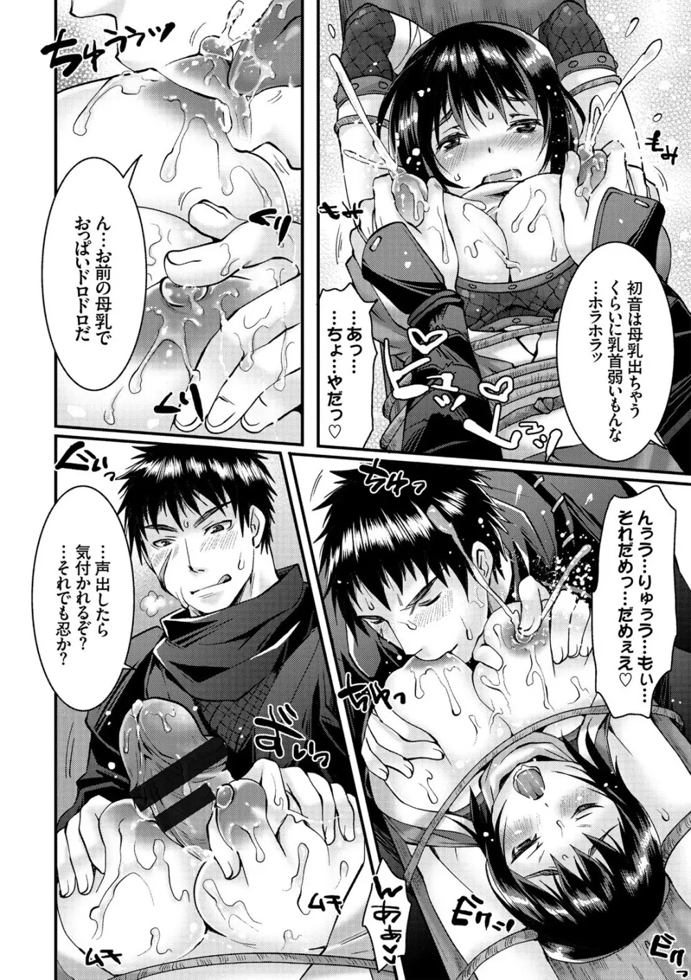 コミックエウロパ Vol.7 Page.78