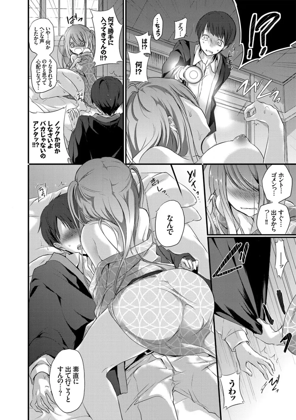 コミックエウロパ Vol.7 Page.8