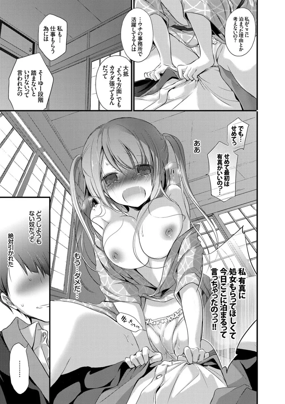 コミックエウロパ Vol.7 Page.9