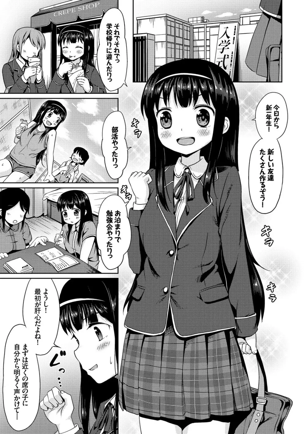 コミックエウロパ Vol.7 Page.95