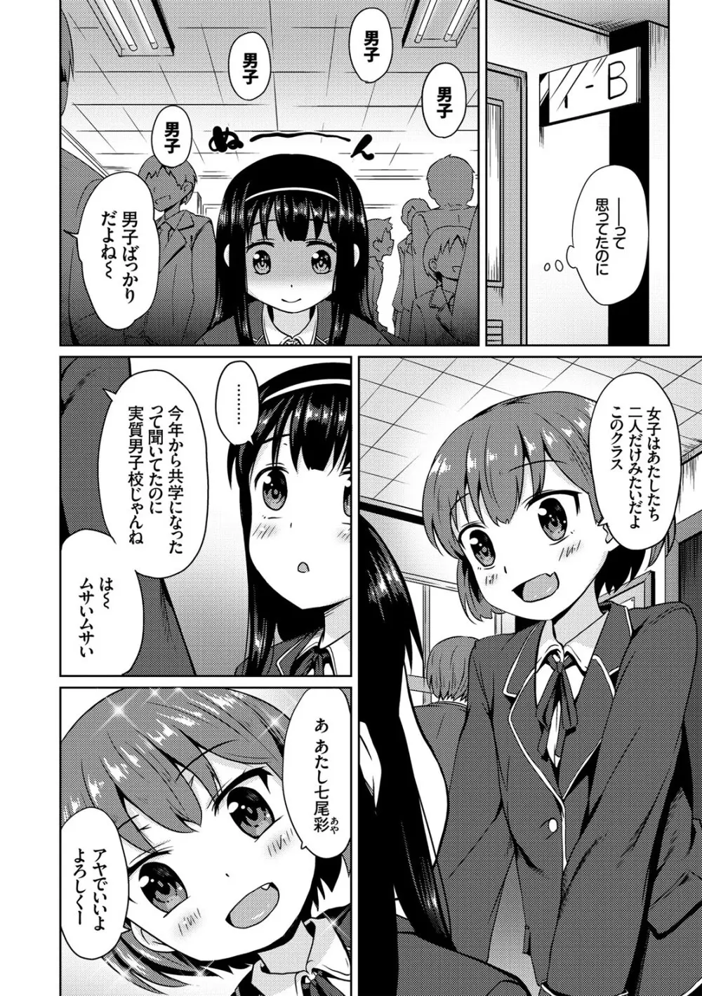 コミックエウロパ Vol.7 Page.96