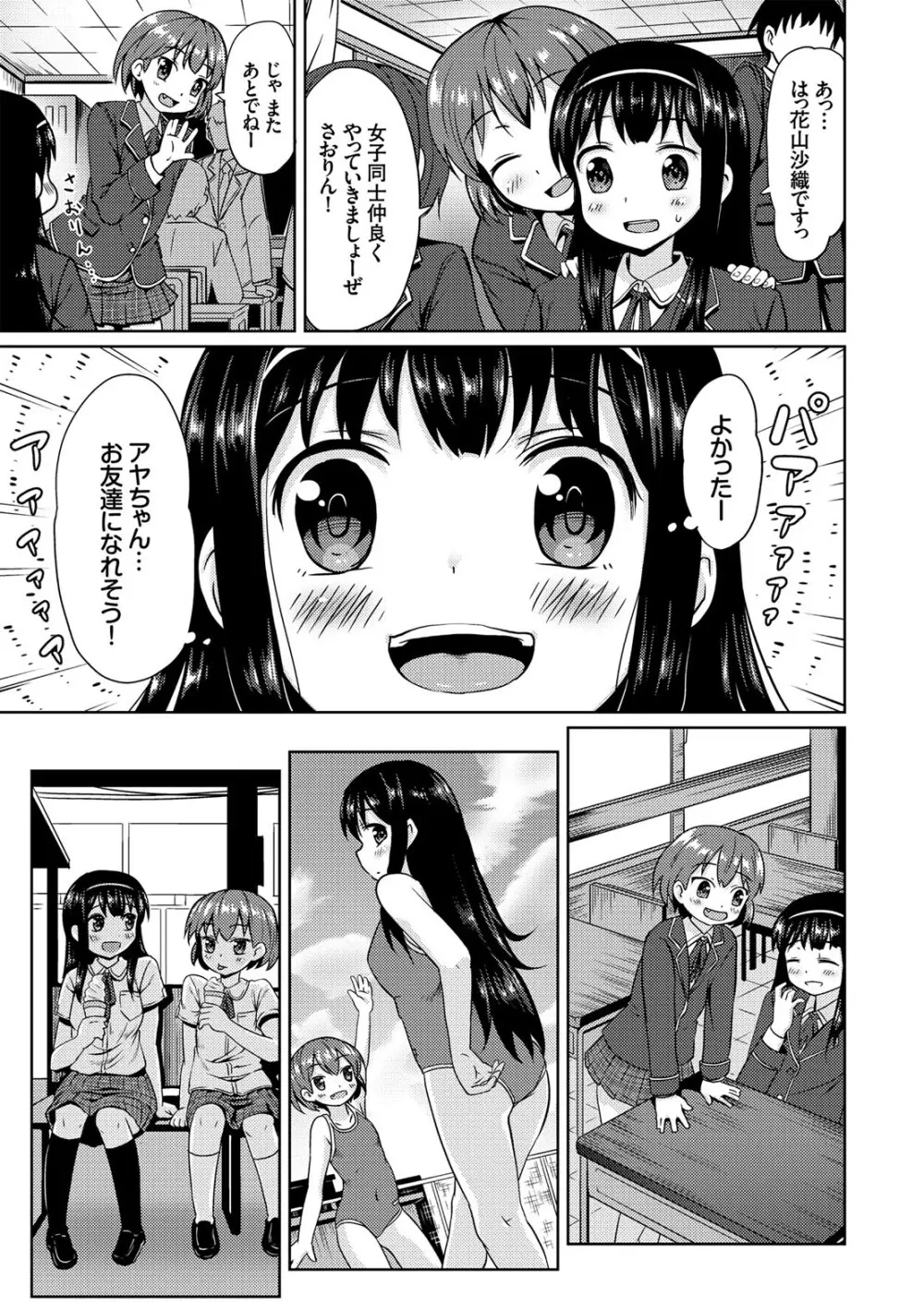 コミックエウロパ Vol.7 Page.97