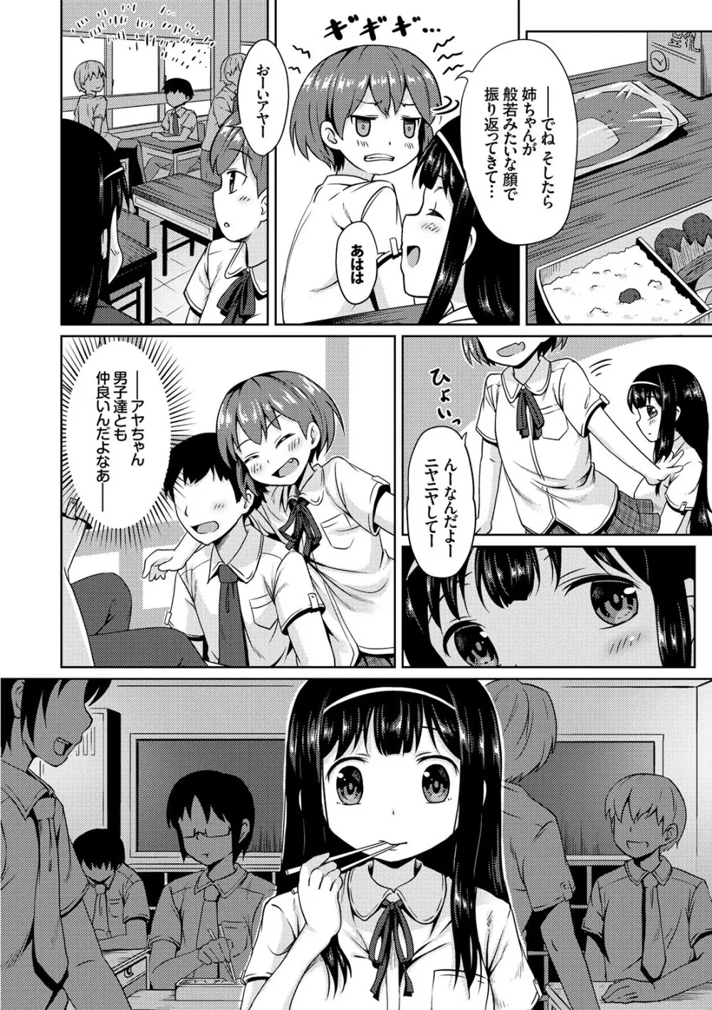 コミックエウロパ Vol.7 Page.98