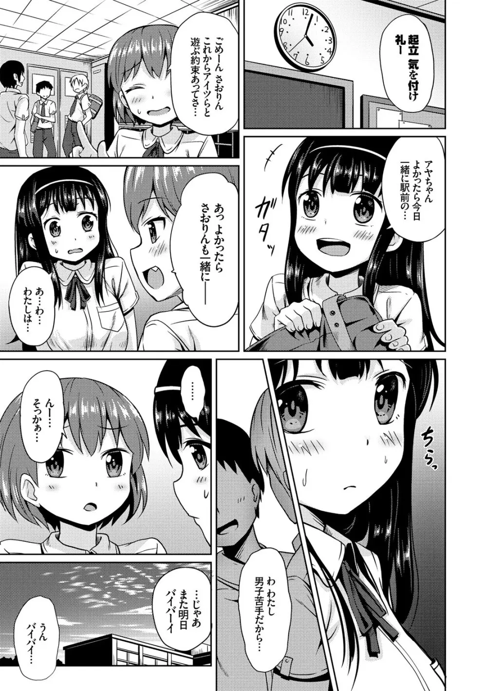 コミックエウロパ Vol.7 Page.99
