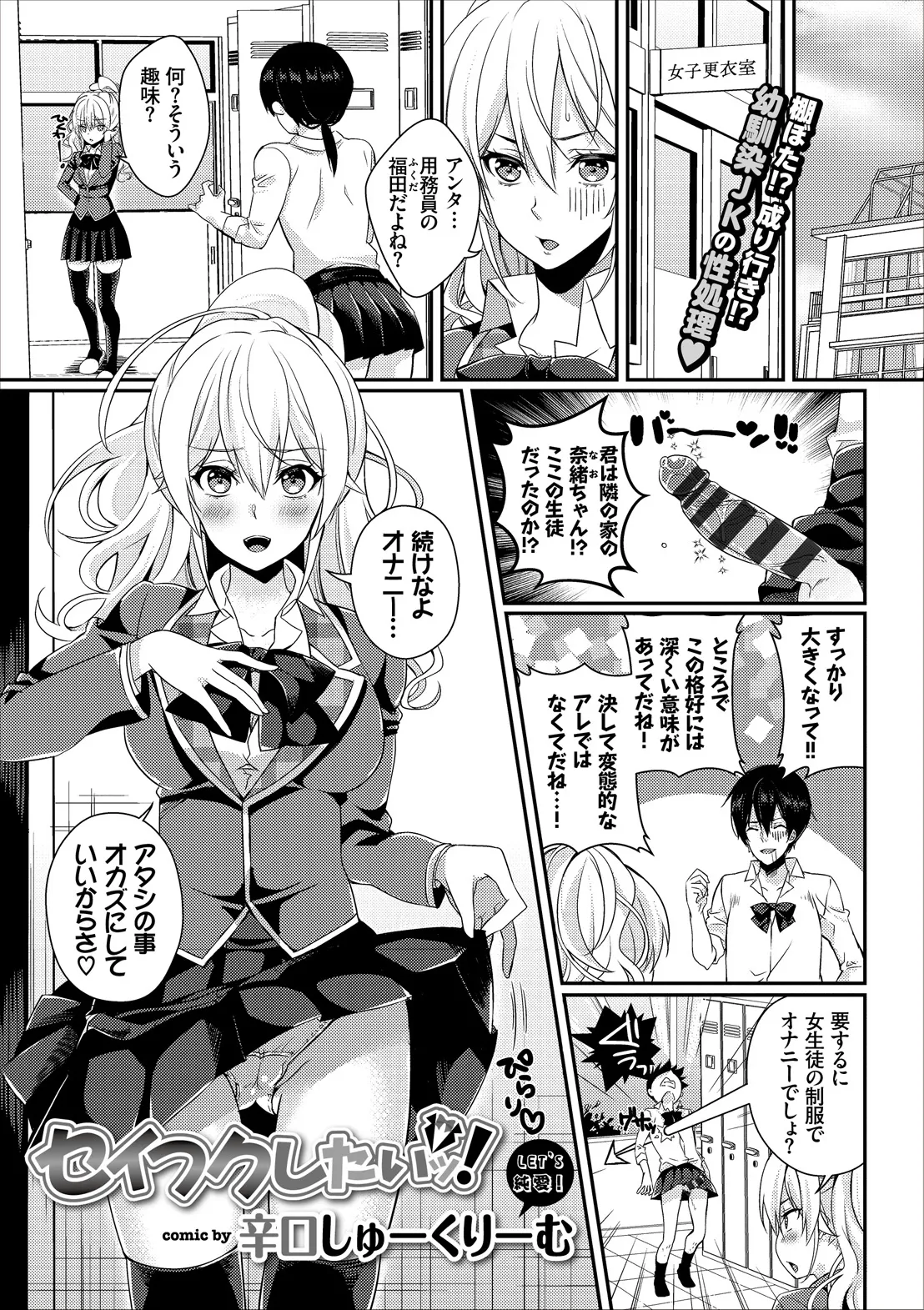 コミックエウロパ Vol.14 Page.117