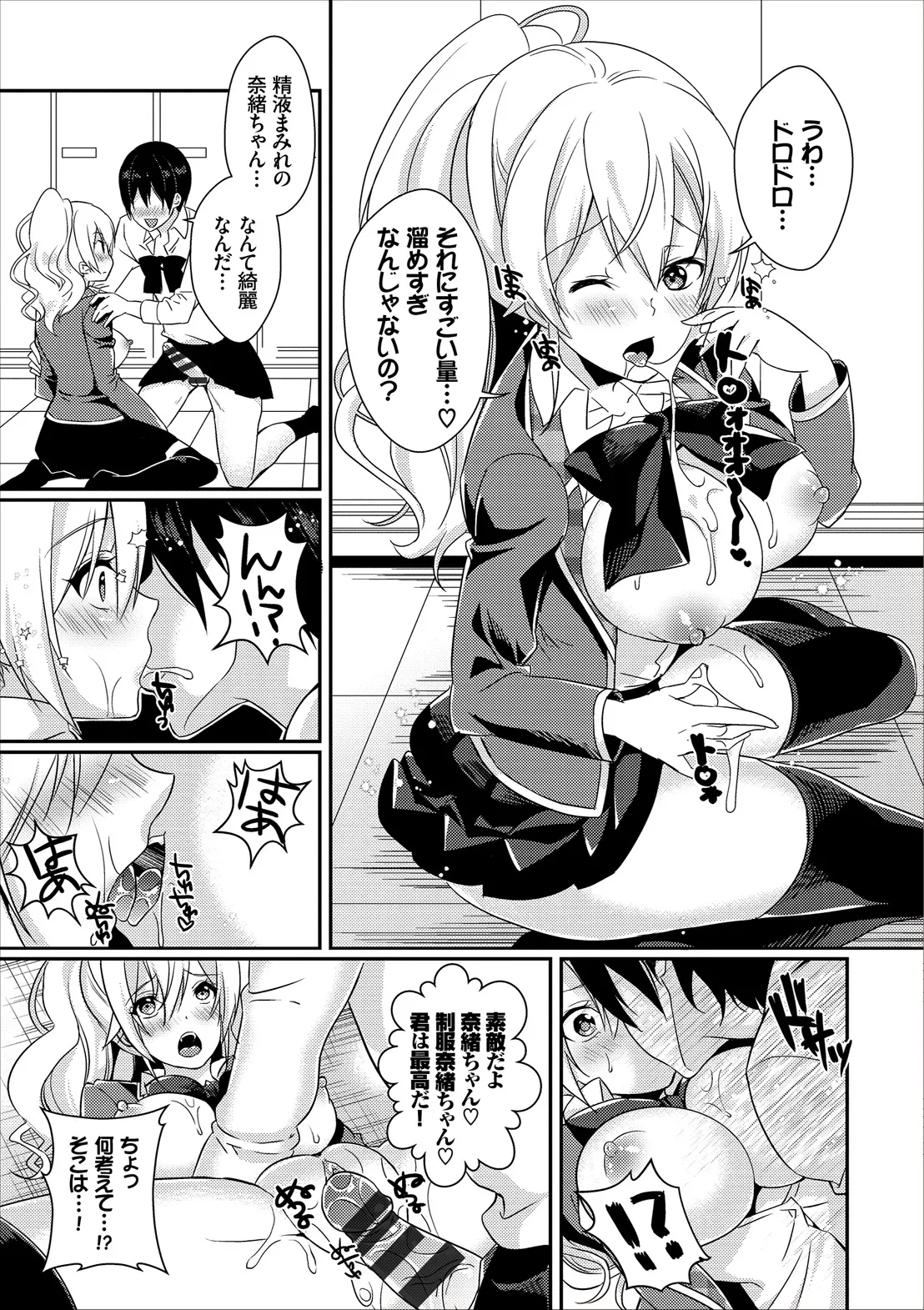コミックエウロパ Vol.14 Page.123
