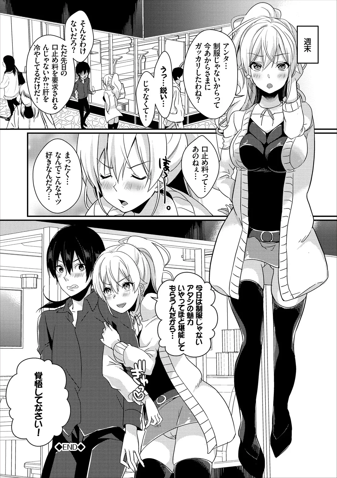 コミックエウロパ Vol.14 Page.132