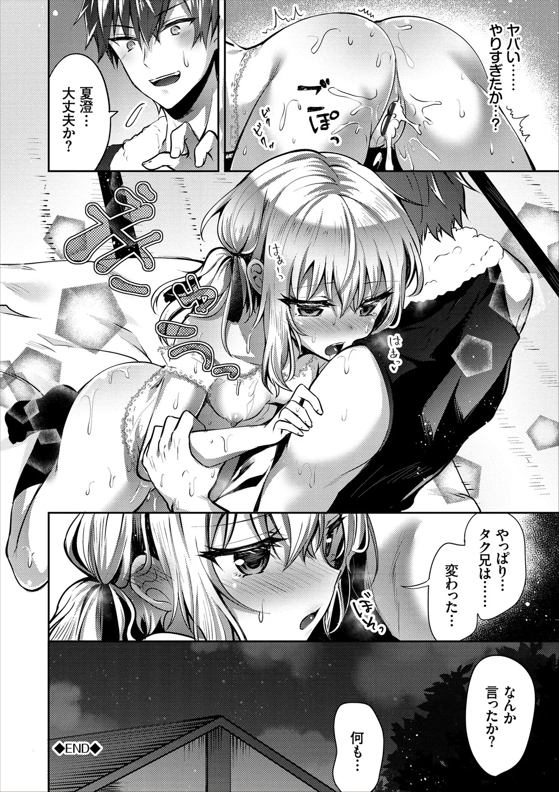 コミックエウロパ Vol.14 Page.60