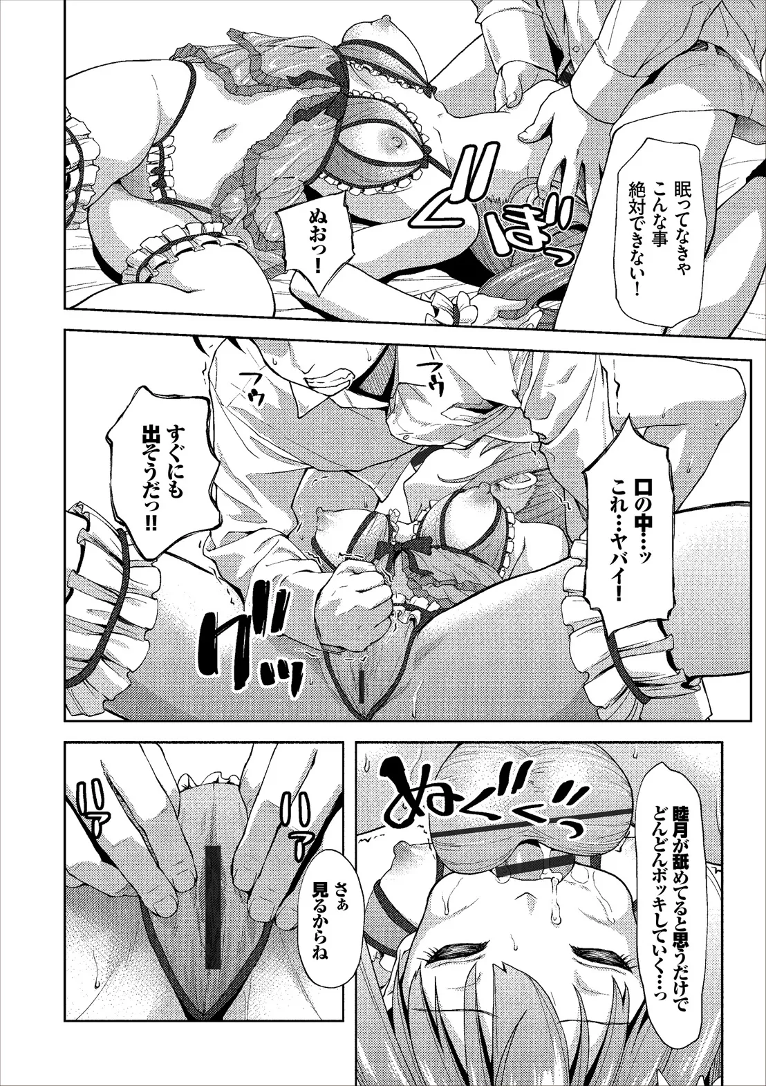 コミックエウロパ Vol.14 Page.88