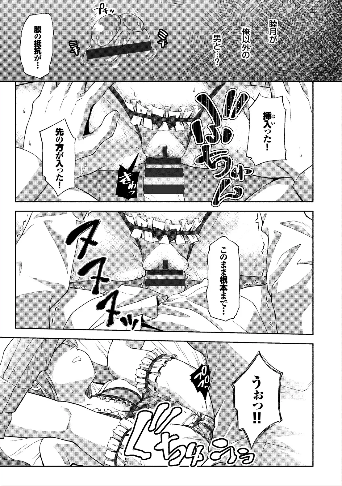 コミックエウロパ Vol.14 Page.91