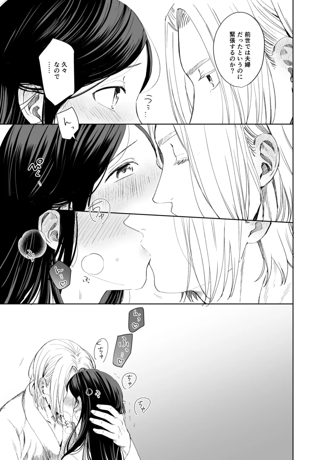×××なわたしは好きですか? Page.45